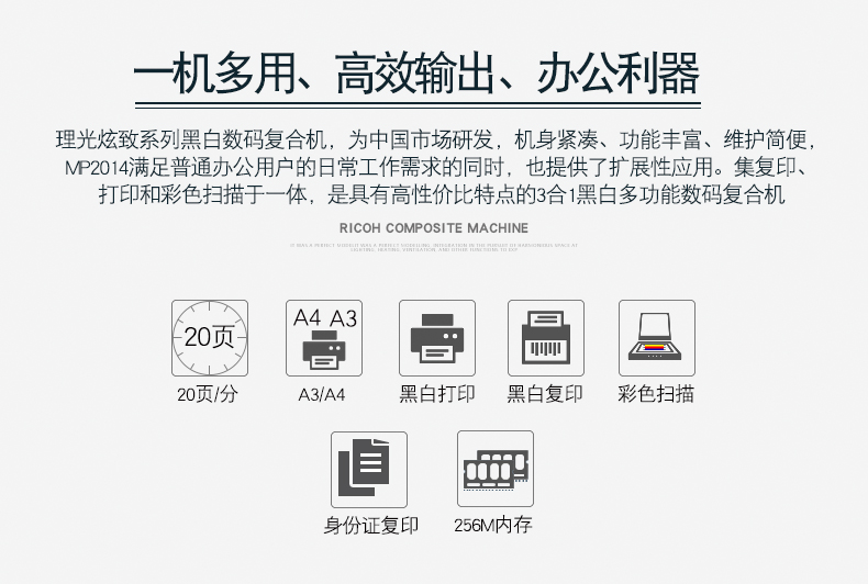 一機(jī)多用、高效輸出、辦公利器功能